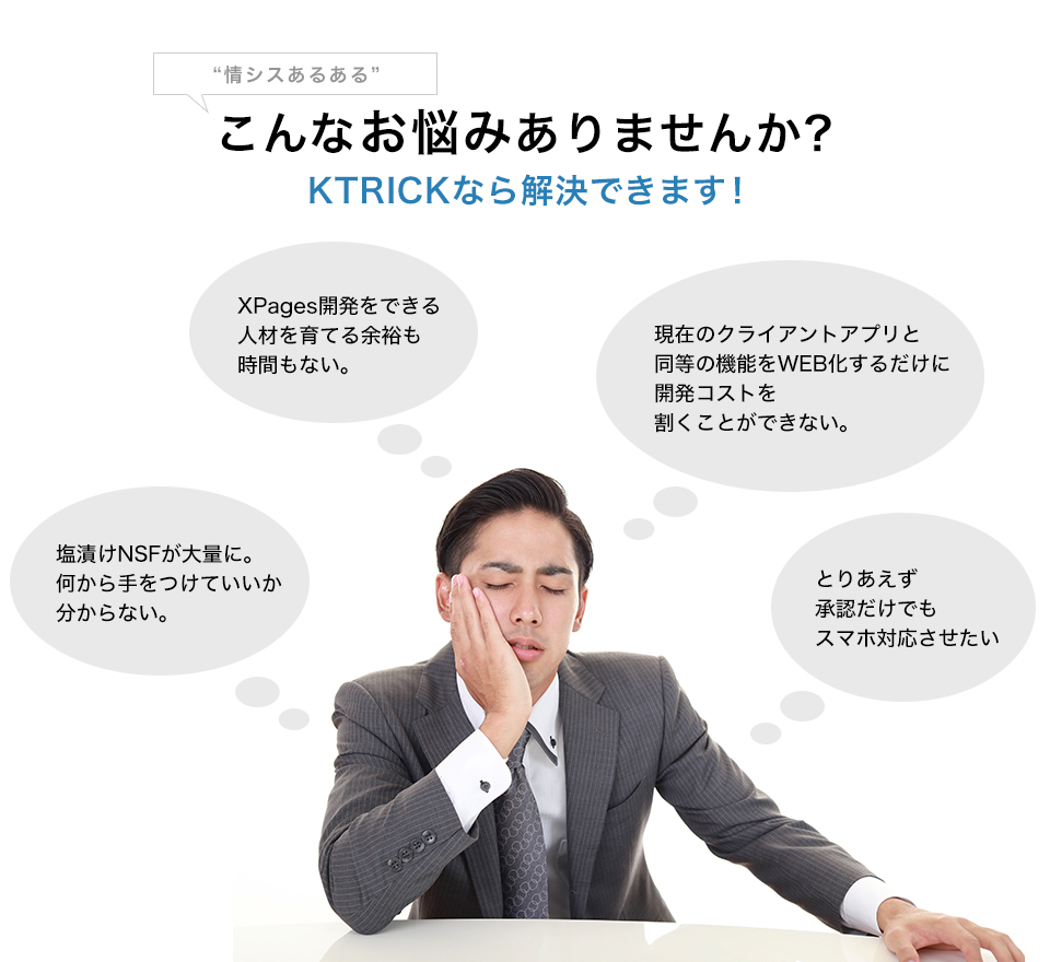 こんなお悩みありませんか?