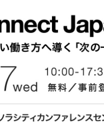 IBM Connect Japan 2016